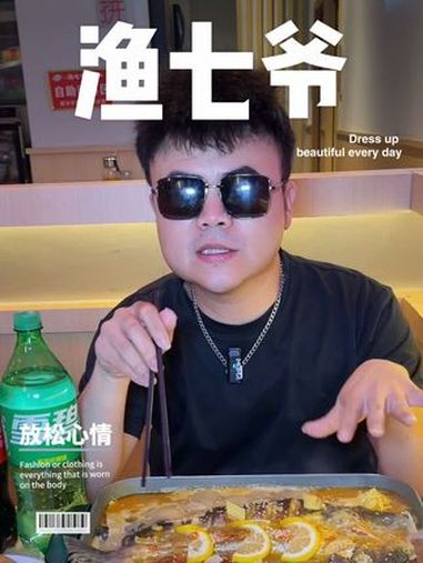 渔七爷烤鱼 好吃便宜 快囤!烤鱼 渔七爷 国庆吃喝玩乐节 美食 附近美食