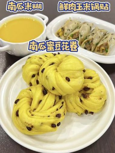 分享小学生的早餐 今天用老南瓜做了松软香甜的南瓜蜜豆花卷,南瓜的清香夹着蜜豆的香甜,特别好