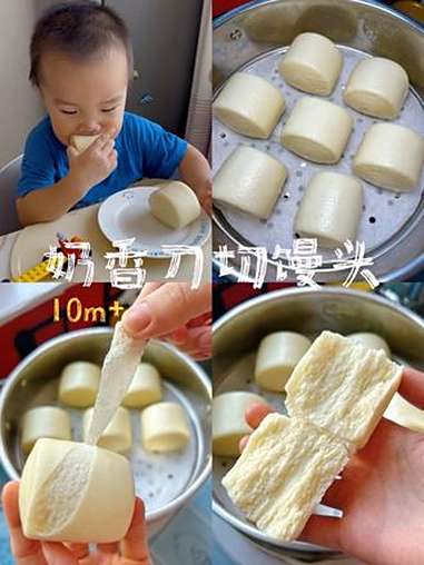 奶香馒头保姆级教程云朵般柔软 自带水光肌 食材:中筋面粉250g 奶粉15个(增加奶香味 