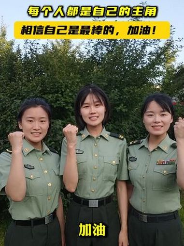 每个人都是自己的主角,相信自己是最棒的,加油!(作者:李玲玲、高舒琪 策划/编辑:田龙)女