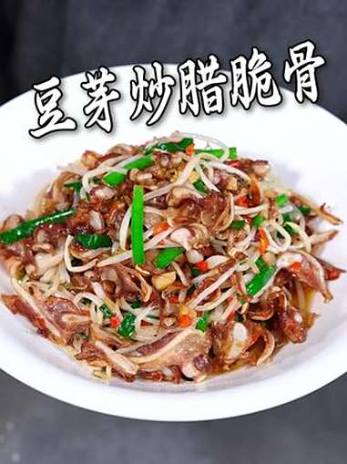这个湖南的腊脆骨啊，香辣脆嫩，越嚼越香 家常菜 美食分享 下酒菜