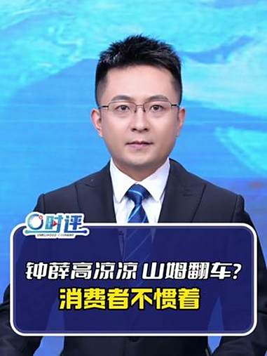 “雪糕刺客”彻底凉了？钟薛高消失的货架给所有品牌上了一课！雪糕刺客真的凉凉了 钟薛高创始人