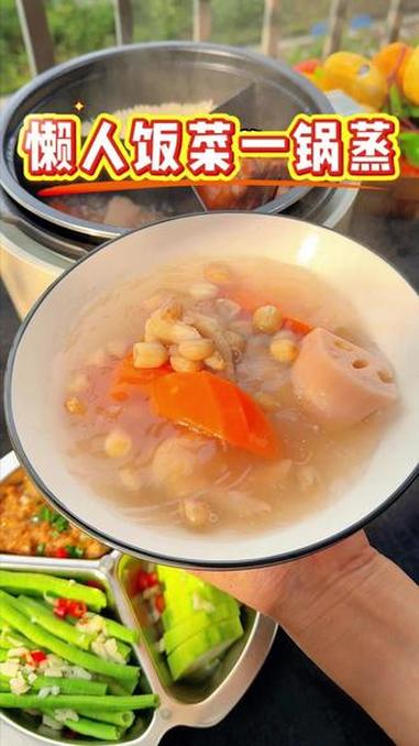 干净饮食也好吃，一家大小在家可以这样吃，不用炒菜没有油烟，蒸出营养美味又健康#一锅出 #干