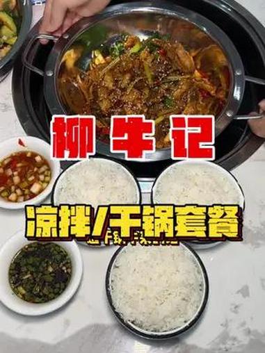 50多块就能吃到这么好吃的凉拌牛杂啦