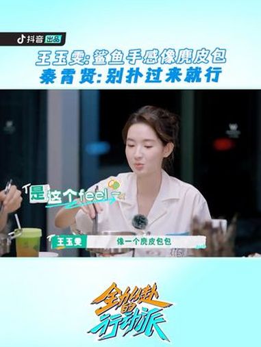 鲨鱼爆改麂皮包包,王玉雯 解锁潜水新体验,和鲨鱼面对面 全力以赴的行动派