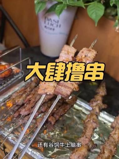 大肆撸串 撸串双人餐 大肆周年庆 大肆撸串 杭州烧烤扛把子 撸串儿约起来 夜猫子私藏的烟火
