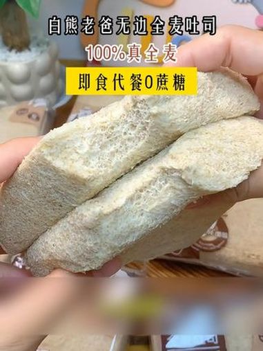 像云朵一样松软细腻的全麦吐司你吃过吗?真的绝了!吐司 全麦吐司 吐司面包 三明治 早餐吃什