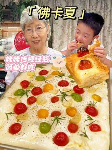 超级简单不用揉面就能做的佛卡夏面包来啦！我妈教您绝对不翻车的妙招，一定要在家试试，超级治愈