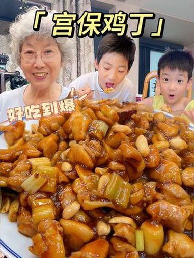 宫保鸡丁真的巨巨巨下饭!酱香浓郁超简单,俩孩子根本吃不腻!宫保鸡丁 家常菜 下饭菜 省饭课