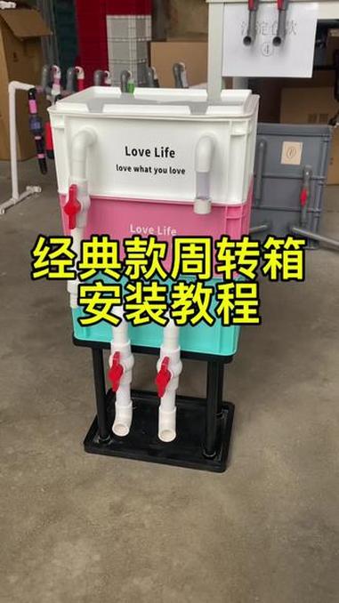 经典款周转箱安装教程#新手养鱼入门基础教程 #周转箱过滤 #鱼缸过滤 #养鱼日记 #鱼缸过
