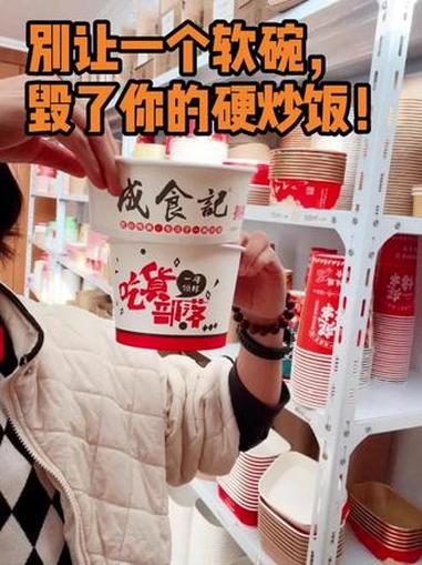 别让一个软碗,毁了你的硬炒饭!铁板炒饭老板,你的碗经得起“一捏”吗? 软塌碗:一捏就变形,