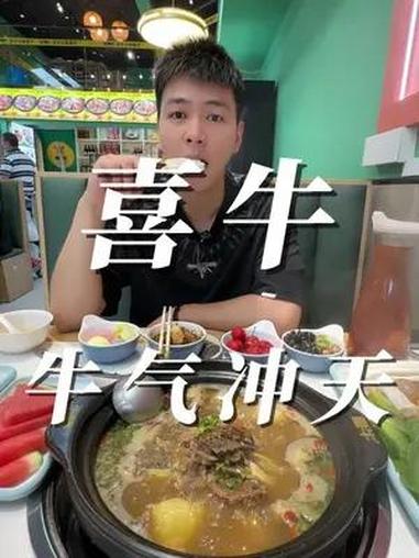 宜兴人的全牛火锅 今天本来是准备给他上一课去的!谁知道被它给征服了,做餐饮还得是实实在在!