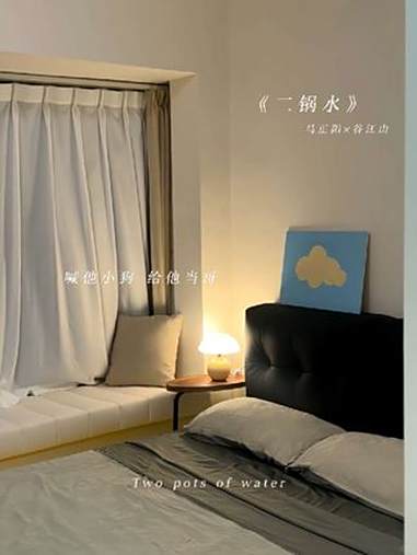 小狗 二锅水 双男主