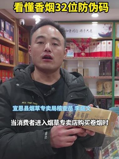 看懂香烟32位防伪码!一招辨真假。
