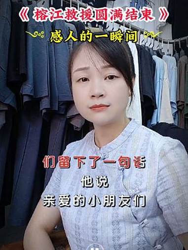 榕江救援 正能量 团结一心 叶如艺 @DOU+小助手