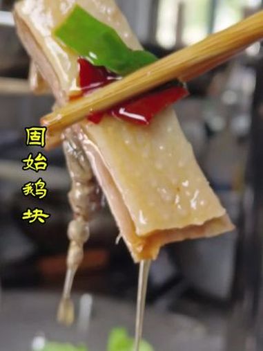 固始鹅块 家乡味道 餐饮人创业 地方特色美食
