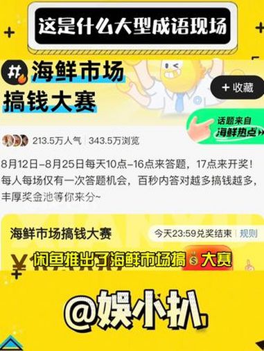 海鲜市场!暑假有你是我的福气 这个暑期含鱼量拉满了 闲鱼文学已经nextlevel了
