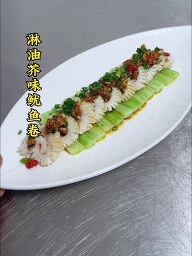 鱿鱼好吃的做法。制作过程 教程 美食 厨师 冷菜