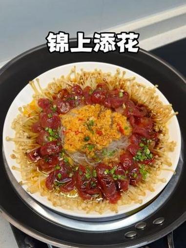 锦上添花 年夜饭硬菜首选锦上添花好吃又好看,新手也能轻松上手,鲜爽解腻超讨喜,一桌年菜就缺