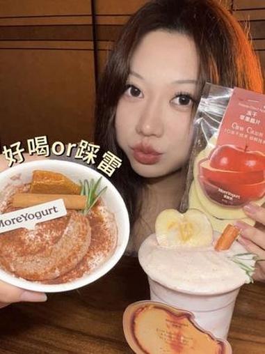 茉酸奶的新品测评|三个都吃了实话实说!#苹果不是无聊水果 #酸奶推荐 #奶茶新品 #酸奶碗