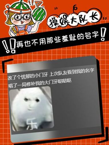 一个羞耻的名字,能闹出来好多尴尬事 王者荣耀 游戏ID 又菜又爱玩系列