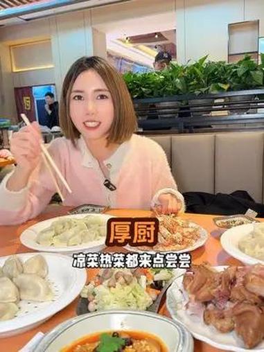 梅江好吃的饺子馆～