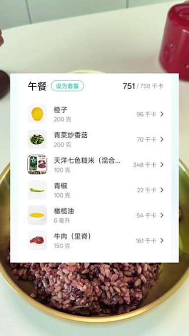 今天中午的减脂餐是一份200克的青椒肉丝加上一份200克的香菇青菜加上一碗100克生的七色