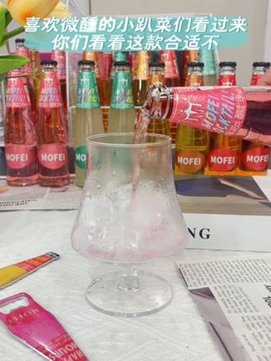 摩菲微醺鸡尾酒~喜欢微醺的小趴菜们看过来,鸡尾酒爱好者。微醺时刻 鸡尾酒 微醺 热门 饮品