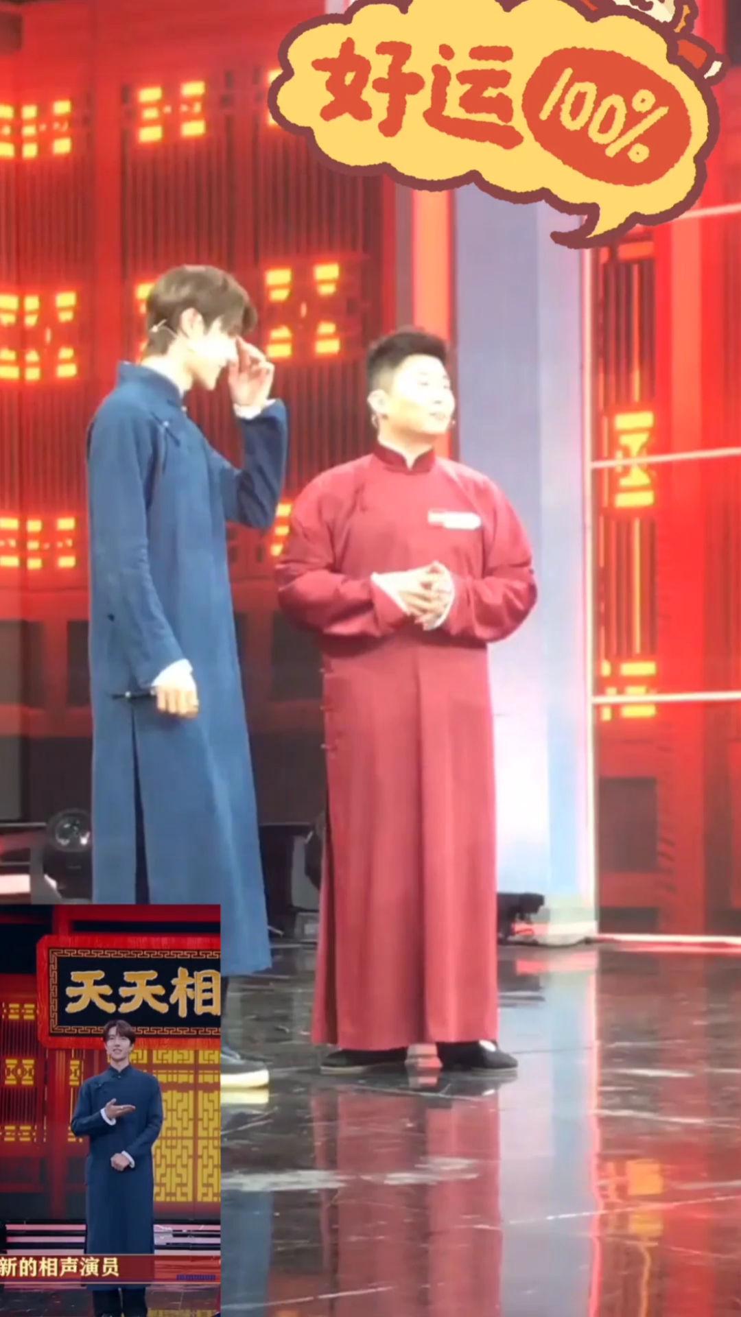 新相声演员王鸭脖(上)