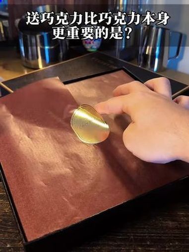 比利时进口巧克力,朵娜贝拉好惊艳的礼物,自己独享也是很会过日子 礼物 朵娜贝拉 七夕礼物