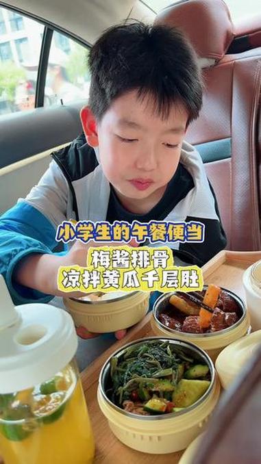 小学生的午餐便当｜梅酱排骨、凉拌黄瓜千层肚、蒜泥空心菜、炖蛋！#送饭#美食分享 #小学生午