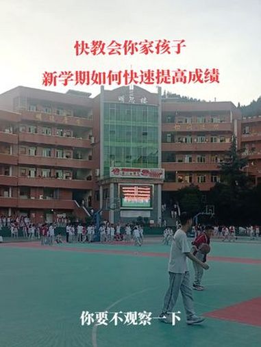 新学期如何快速提高成绩 快教会你家孩子:新学期如何快速提高学生的成绩?开学第一课 家长必读