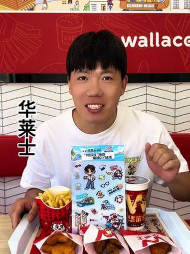 华莱士新品好玩又好吃,太合适了,快囤,不用随时退。华莱士上新了 华莱士国民汉堡 节后余生省