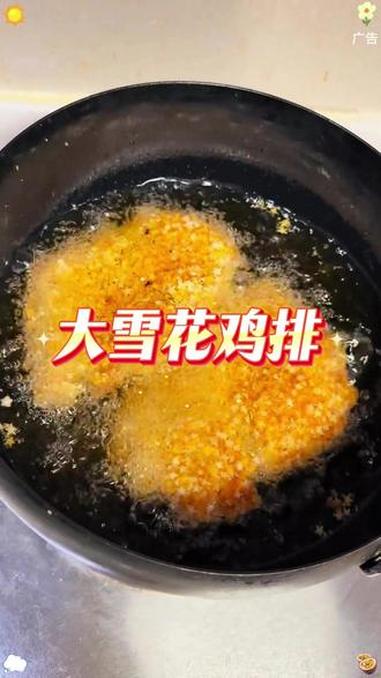在家也能吃上又香又酥的雪花鸡排，空气炸锅十分钟搞定 #空气炸锅美食 #雪花鸡排 #鸡排 #