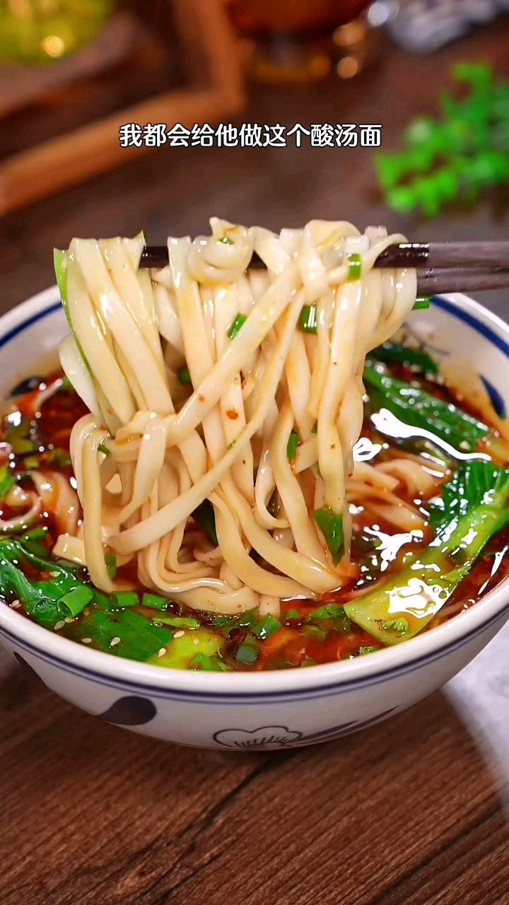 家常菜 第358集‖酸汤面