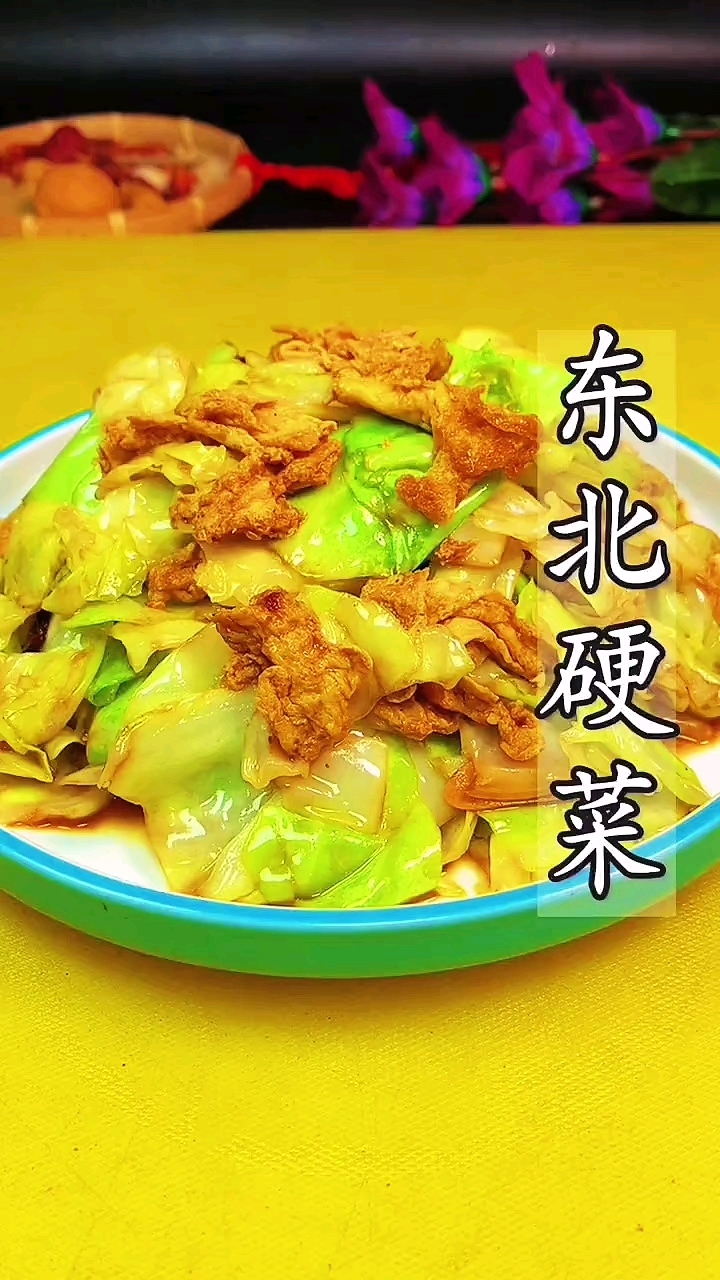 家常菜 第377集‖家常炒甘蓝