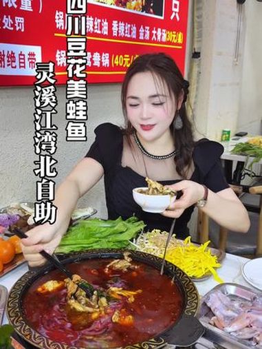 灵溪四川美蛙豆花鱼自助 推荐一家好吃的美蛙鱼 灵溪豆花鱼自助 苍南灵溪 同城美食 美蛙鱼火