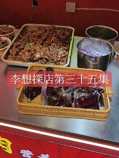 李想探店 沈阳美食