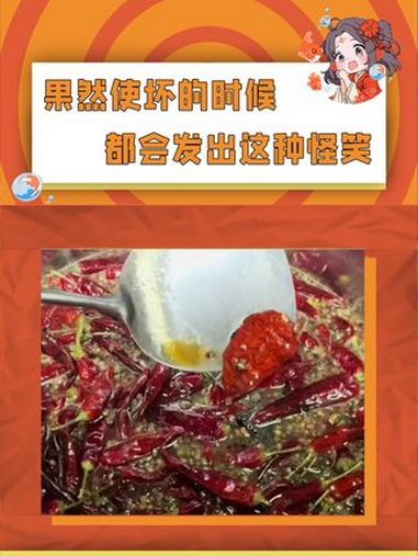 果然使坏的时候都会发出这种怪笑,我开始能理解那些女巫为啥炼药炼着炼着就会这样笑死(素材来源
