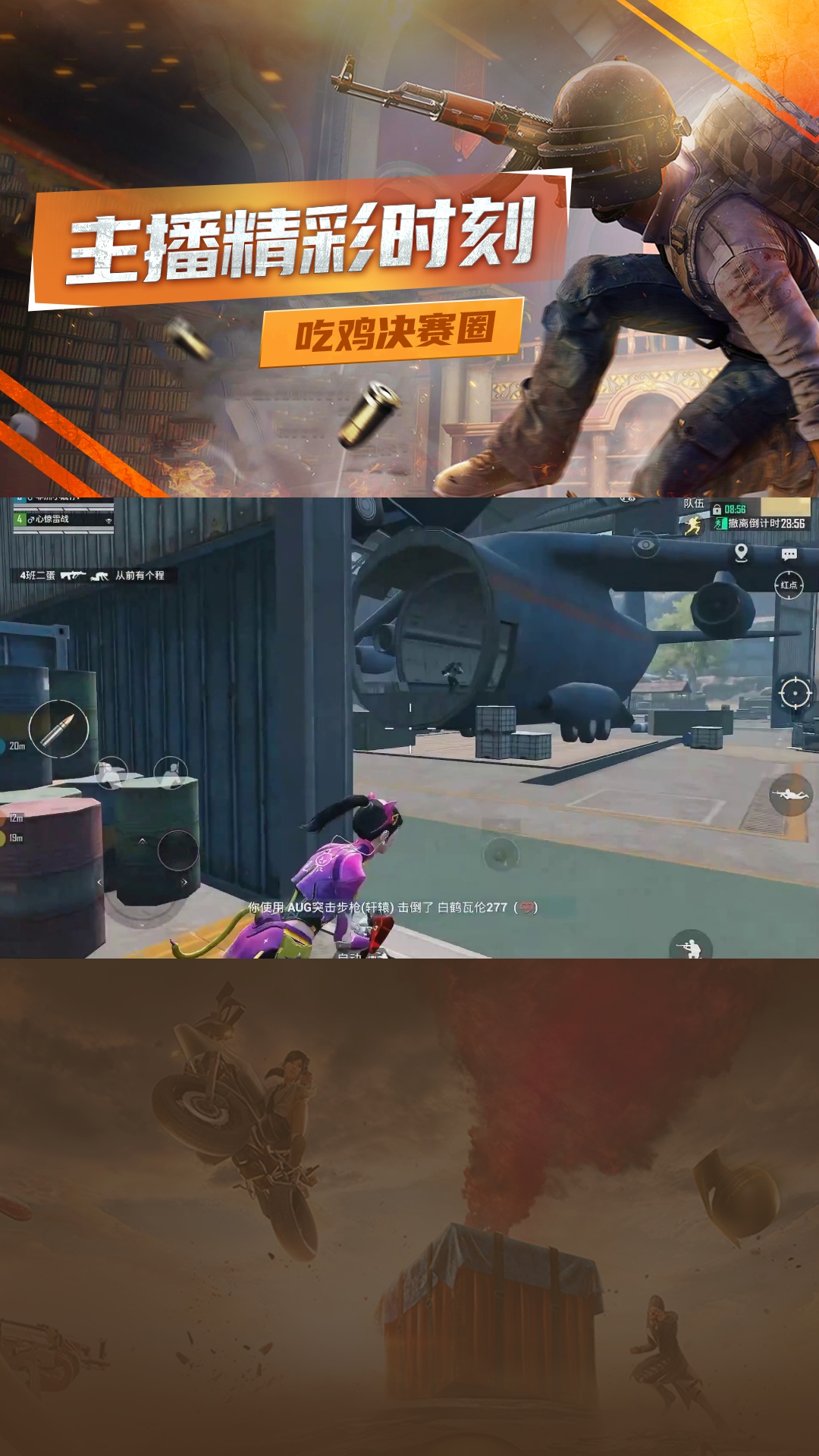 吃鸡大神，双持步枪终结对面