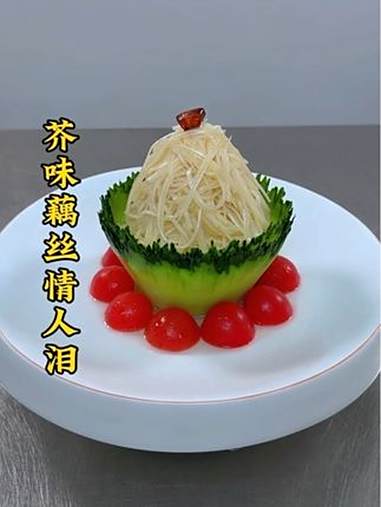 厨师 美食 凉菜系列 凉菜摆盘装饰技巧 用心做菜