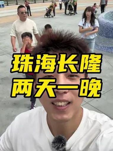 珠海长隆怎么玩 亲子游玩好去处 周末去哪玩 珠海长隆 珠海长隆海洋王国 企鹅酒店