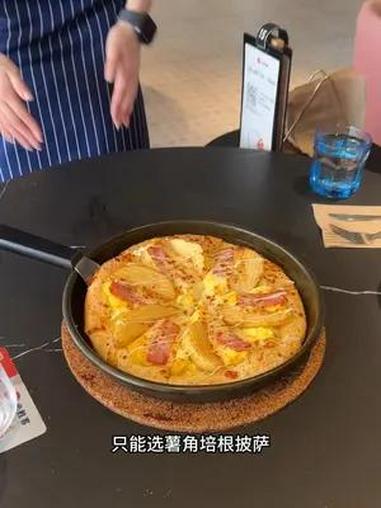 必胜客披萨29.9,赶紧囤!不用可退。必胜客尖叫星期三 周三一到必须尖叫   这一口好ci