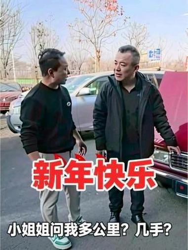 小姐姐问我多公里？几手？一下给我整蒙了哈哈哈感谢 #老爷车天鹰 #天津亮哥说车