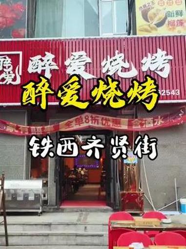 醉爱烧烤 大生蚝嘎嘎滴好吃 烤串 烧烤 烧烤烤串 大网红玉兰阿姨 玉兰姨吃喝玩乐攻略