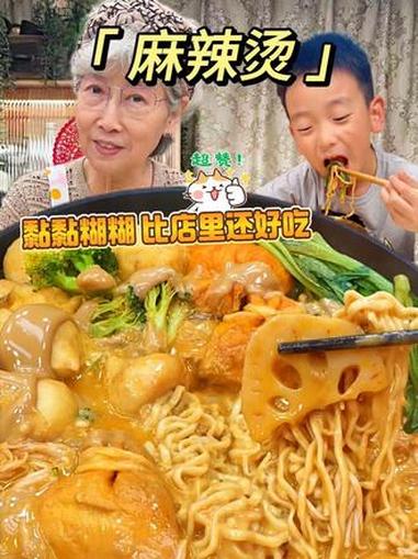 幸福就是有人在冬天给你煮一锅黏糊麻辣烫!就这个麻辣烫也太香了吧!美食 麻辣烫 黏糊麻辣烫 