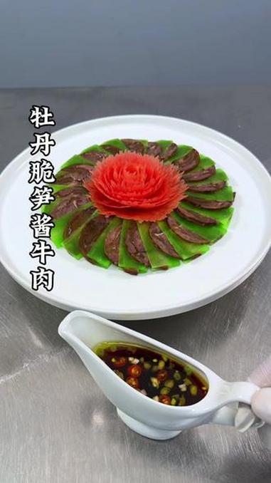 美食 美食教程 冷菜 创意美食 摆盘技巧