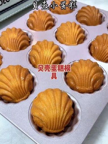 贝壳黄油烤年糕模具12连不粘 蜂蜜小蛋糕玛德琳模家用烘焙工具 烘焙工具 甜品烘焙 蛋糕 黄