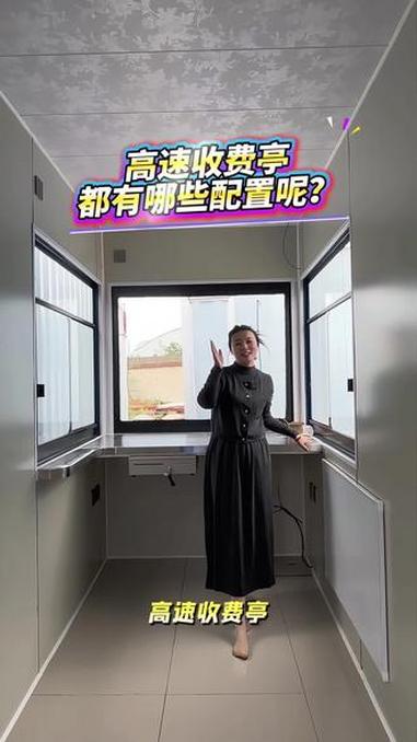 高速收费亭都有哪些配置呢?高速收费亭 高速收费亭厂家 高速收费亭生产厂家 收费亭 收费亭厂