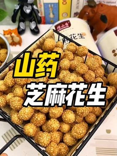 一款无限回购的花生,全家人都喜欢吃,咸甜酥香的口感,追剧下酒都是一个不错的选择 花生 追剧